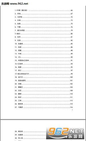 824页吃瓜文件网盘,网盘中的824页秘密档案深度解析