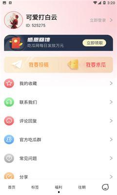 51吃瓜官网全网最新,揭秘全网最新热点事件,带你领略吃瓜界的风云变幻