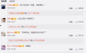 官宣吃瓜网红是谁的粉丝,揭秘背后惊人真相!”