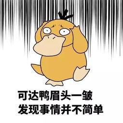抖音网红游戏吃瓜趣事