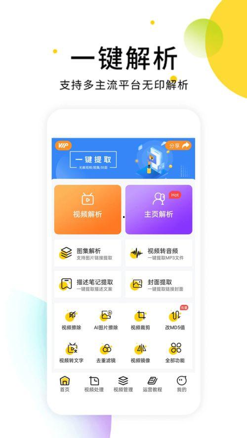 网红吃瓜视频的软件下载,揭秘热门下载软件背后的秘密