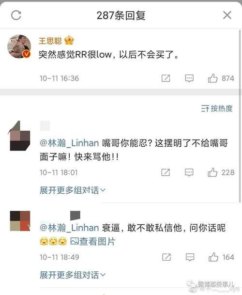 早期网红吃瓜事件视频播放