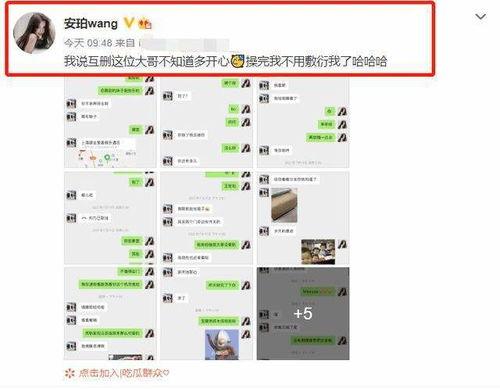 网红吃瓜聊天记录肥肥,娱乐圈幕后真相大曝光