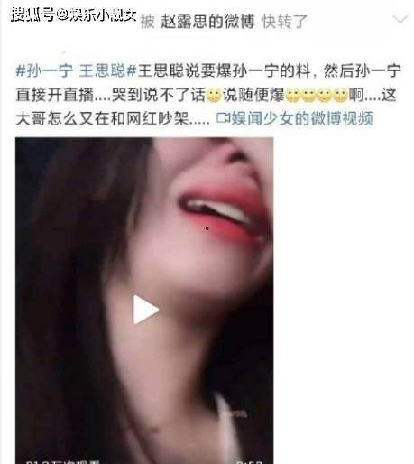 明星网红热点吃瓜微博是真的吗